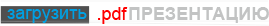 load-pdf